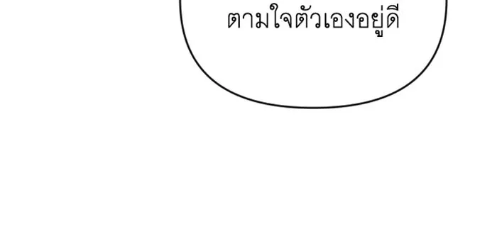 จำเลยหัวใจ ตอนที่ 41 รูปที่ 94