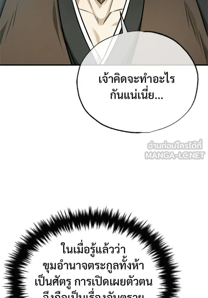 Regressor’s Life Aft ตอนที่ 76 รูปที่ 84