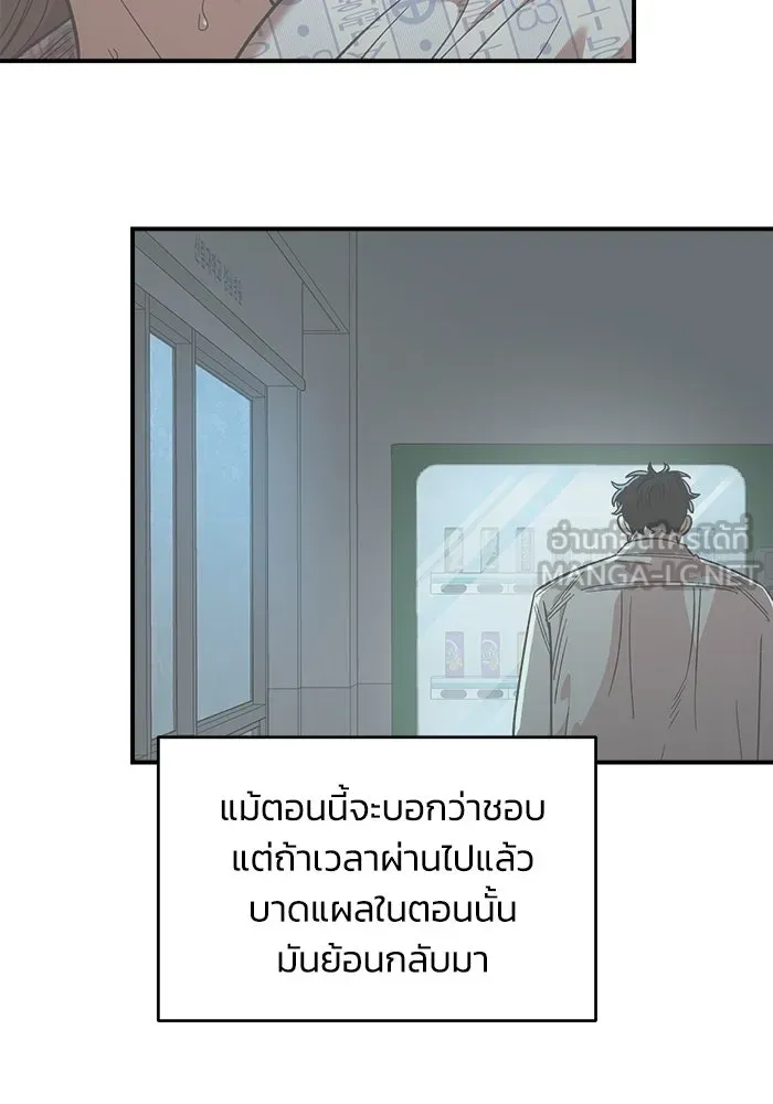 เพื่อนกันมันส์เกิน ตอนที่ 75 รูปที่ 42
