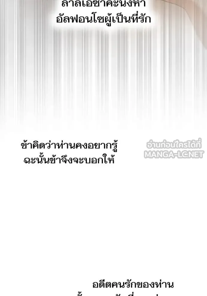 ชาตินี้น้องขอ ตอนที่ 160 รูปที่ 110