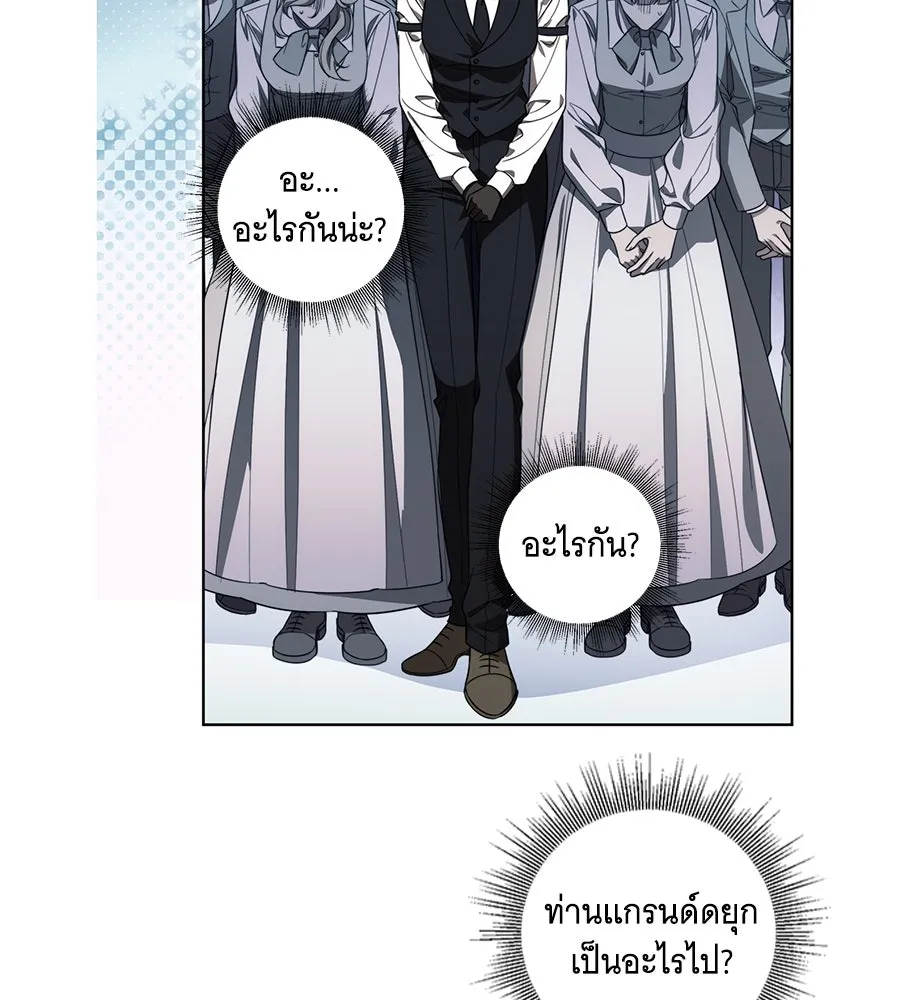 ทุกอย่างที่เสียไป ฉันขอทวงคืน ตอนที่ 73 รูปที่ 19