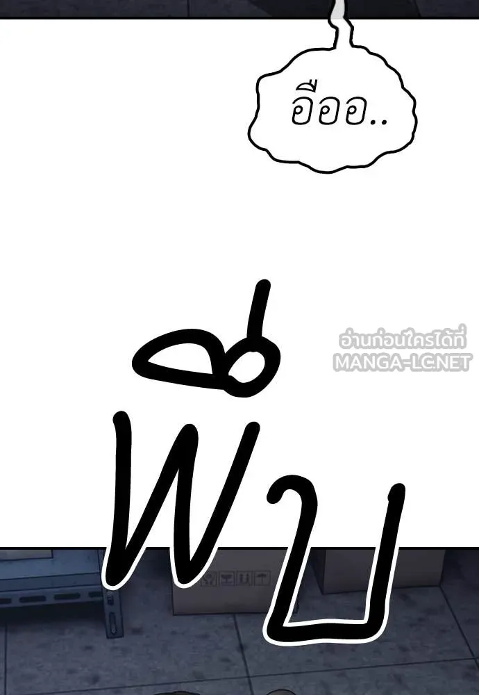 ผู้กล้าฝ่า ตอนที่ 9 รูปที่ 176
