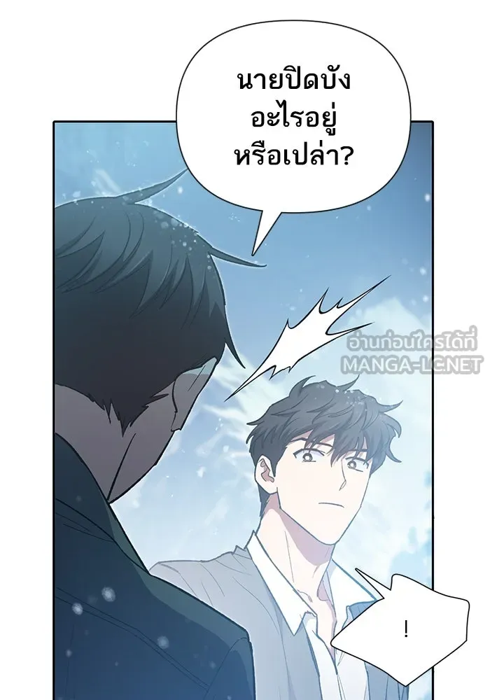 My S-Class Hunters ตอนที่ 80 สิ่งต่าง ๆ ที่เปลี่ยนไป รูปที่ 108