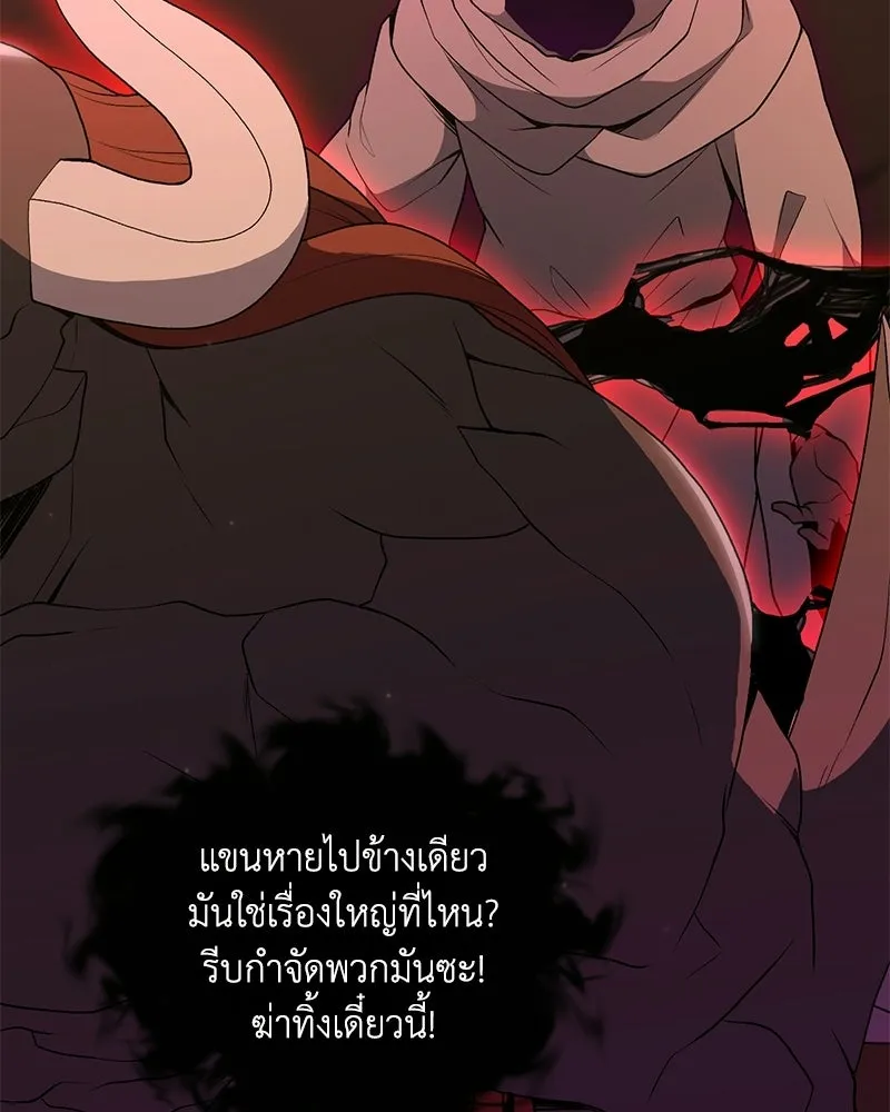 คนสวนโลกฮันเตอร์ ตอนที่ 109 รูปที่ 94