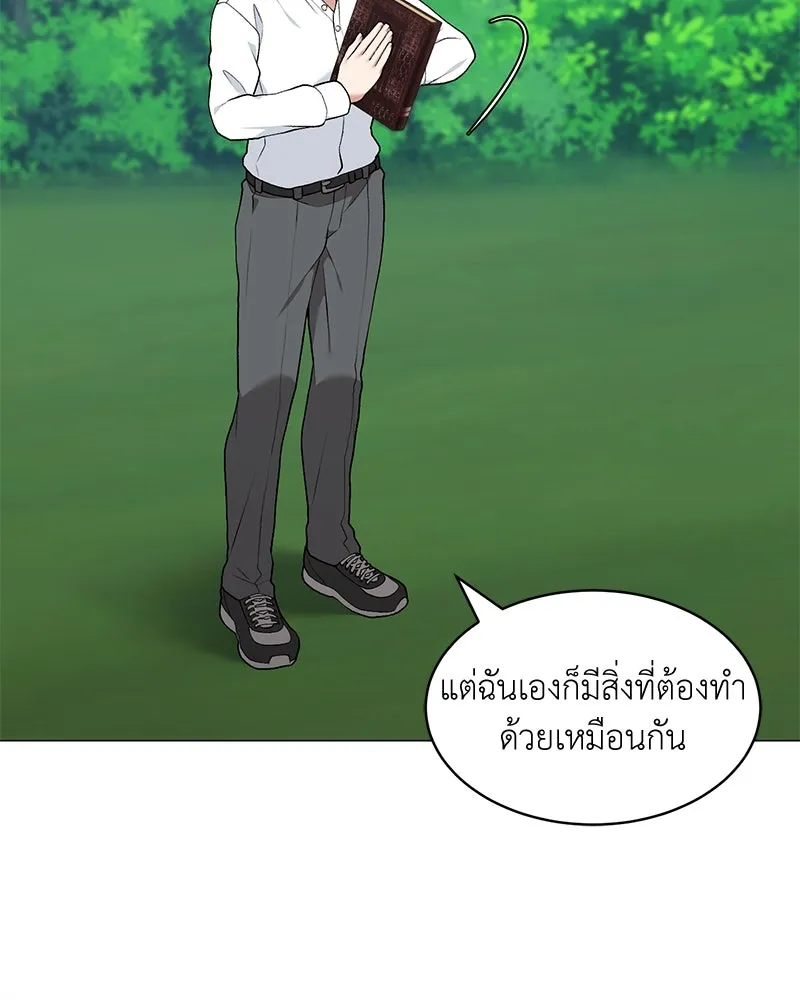 คนสวนโลกฮันเตอร์ ตอนที่ 62 รูปที่ 58