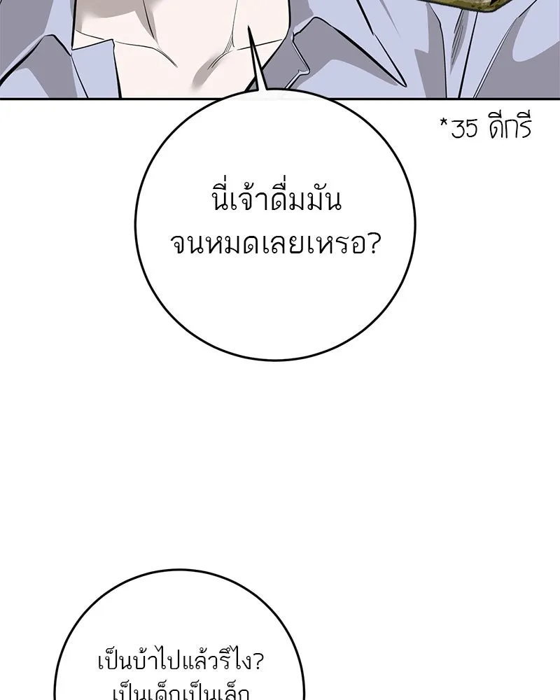 ตำนานเทพธิดาตกสวรรค์ ตอนที่ 90 รูปที่ 4