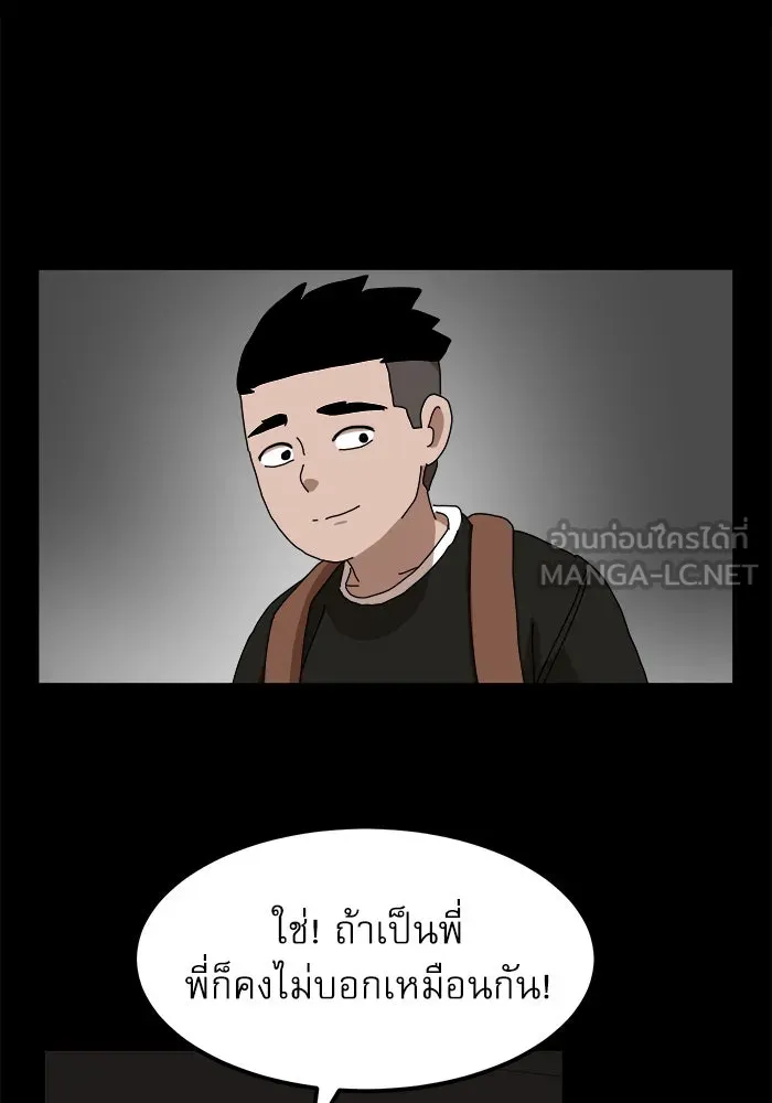 Double Click ตอนที่ 23 รูปที่ 114