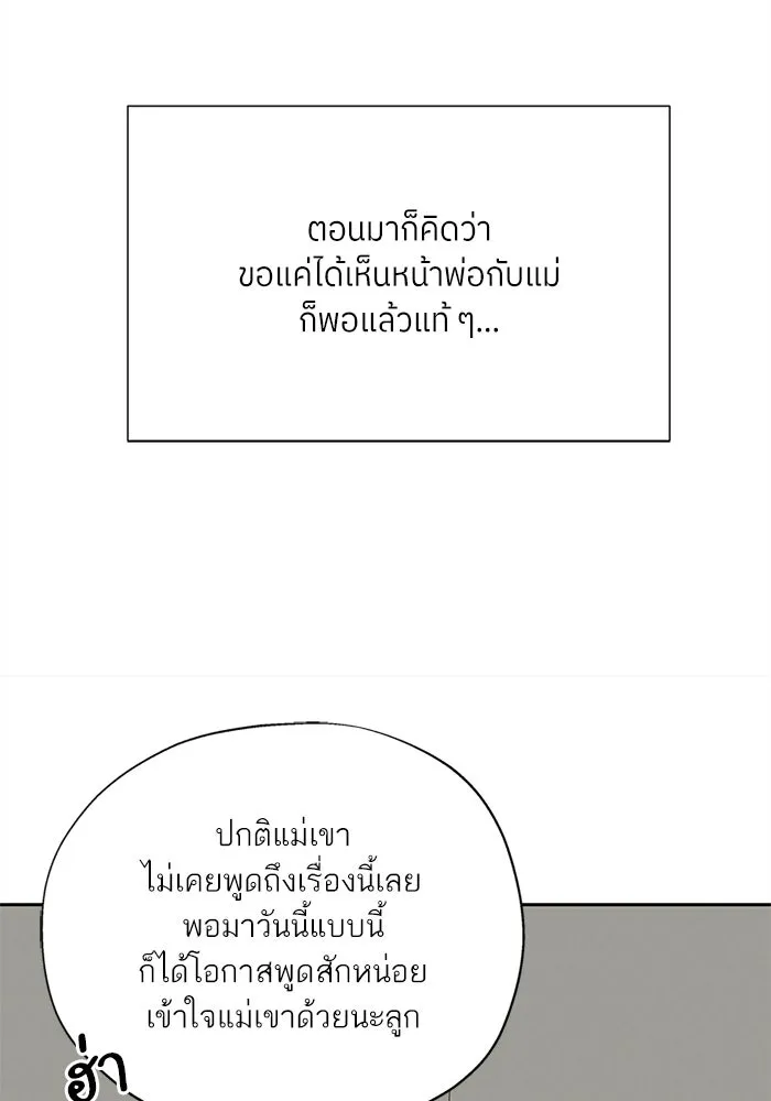 สลับรัก สลับชะตา ตอนที่ 1 รูปที่ 80