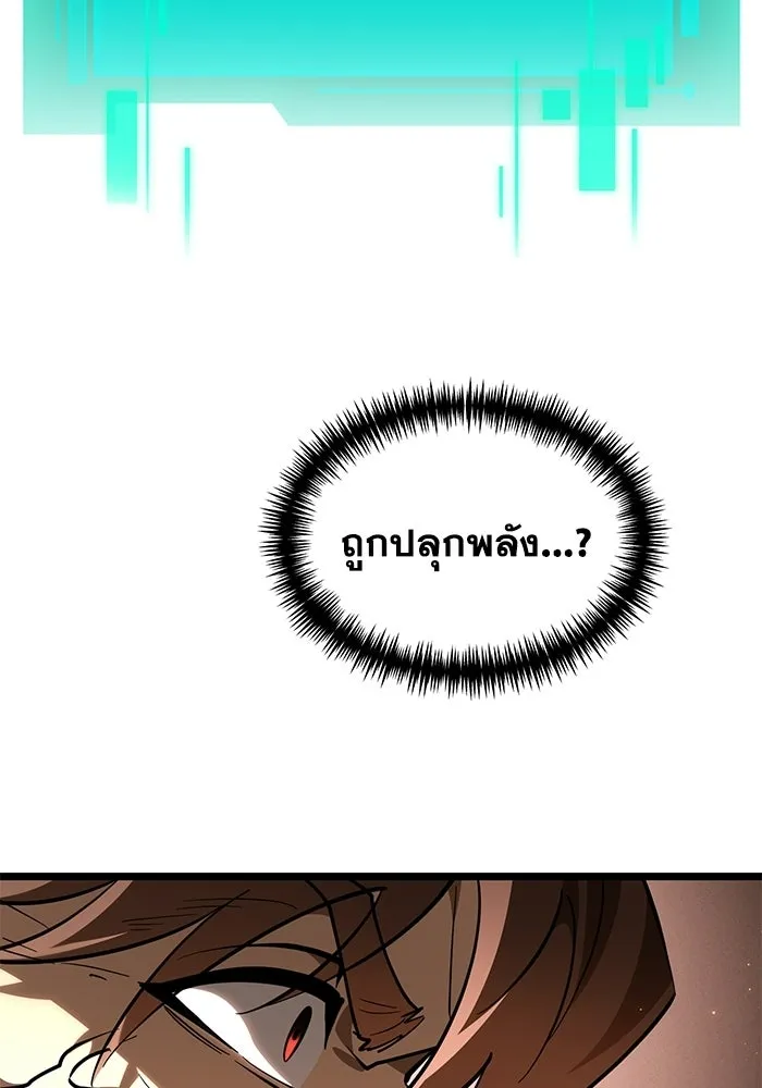 การแข่งขันของผู้เกิดใหม่ ตอนที่ 108 รูปที่ 55