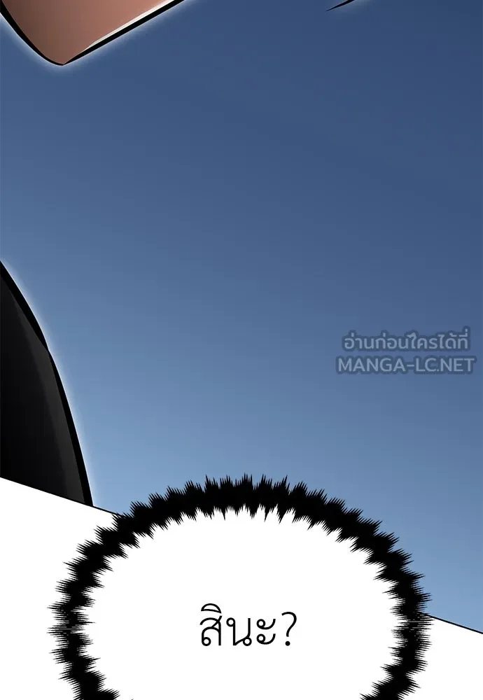 ไอ้เพลเยอร์นั่น ฉันฆ่ามันเอง ตอนที่ 8 รูปที่ 6