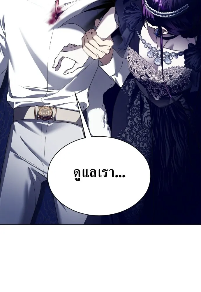 ชิงชีวิตพลิกลิขิตชะตา ตอนที่ 245. งานเลี้ยงสุดท้าย รูปที่ 83