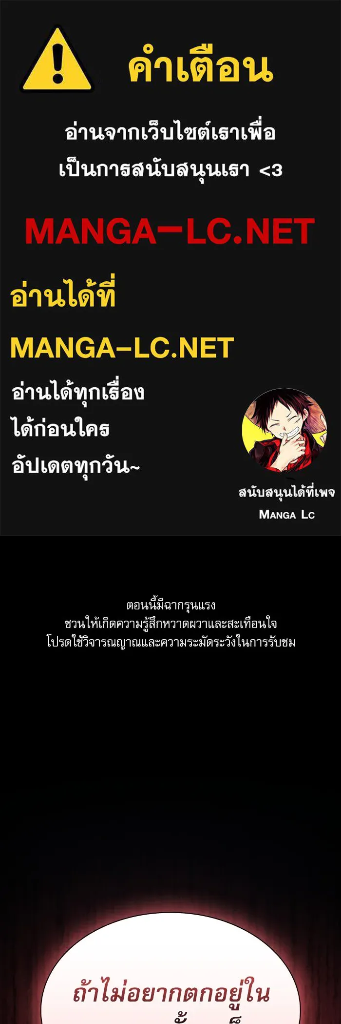 นักดาบอัจฉริยะจากอะคาเดมี ตอนที่ 27 รูปที่ 1