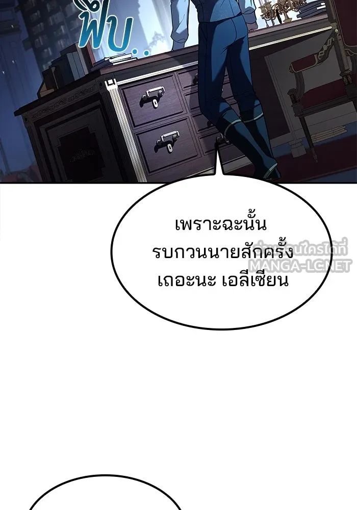 ครัวจอมเวท ตอนที่ 61 รูปที่ 75