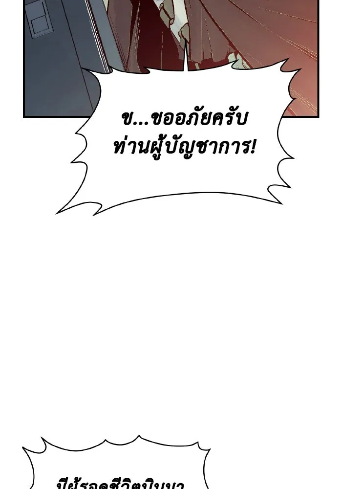 The Lone Necromancer ตอนที่ 75 รูปที่ 128