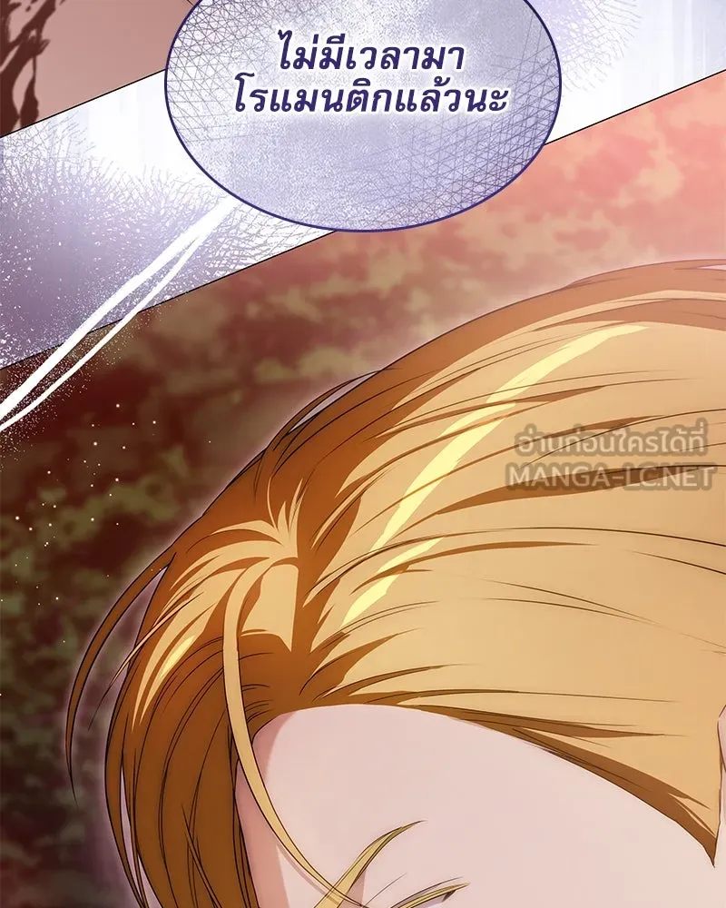 กำราบรักร้ายนายจอมพยศ ตอนที่ 37 รูปที่ 3