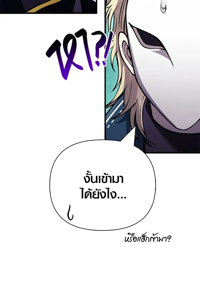 เอาชีวิตรอดในเกมฉบับคนเถื่อน ตอนที่ 129 มาสเตอร์ รูปที่ 116