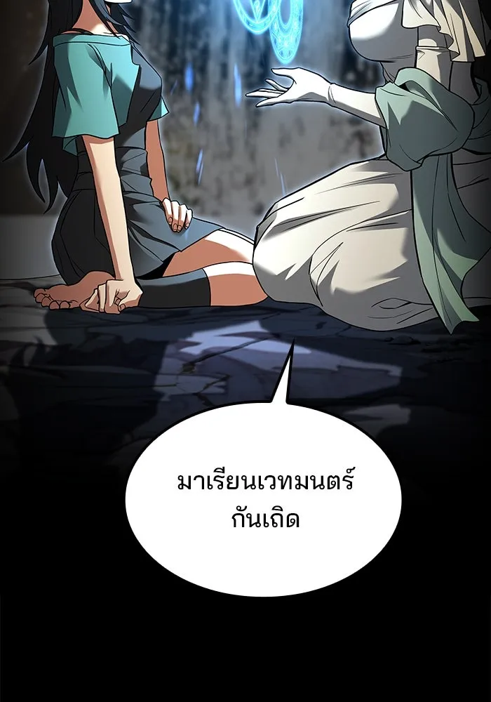 ครัวจอมเวท ตอนที่ 67 รูปที่ 56