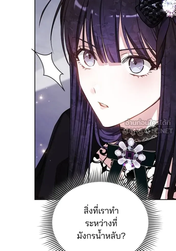 เจ้าสาวอัคนีดำ ตอนที่ 85 รูปที่ 58