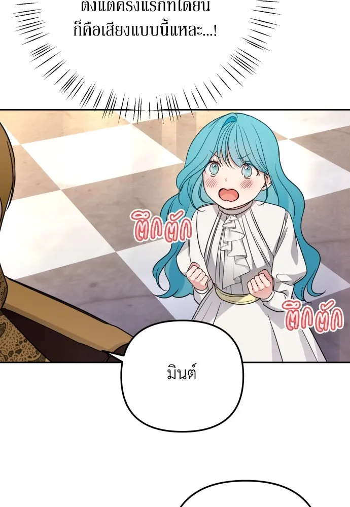 เลดี้มินต์ ตอนที่ 22 รูปที่ 70
