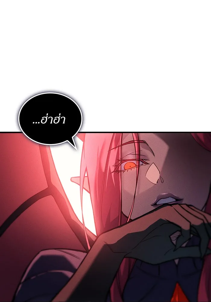 เกิดใหม่พร้อมพลังแห่งราชัน ตอนที่ 87 รูปที่ 55