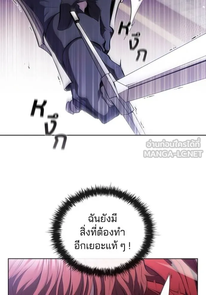 เกิดใหม่ในร่างดยุก ตอนที่ 73 รูปที่ 21