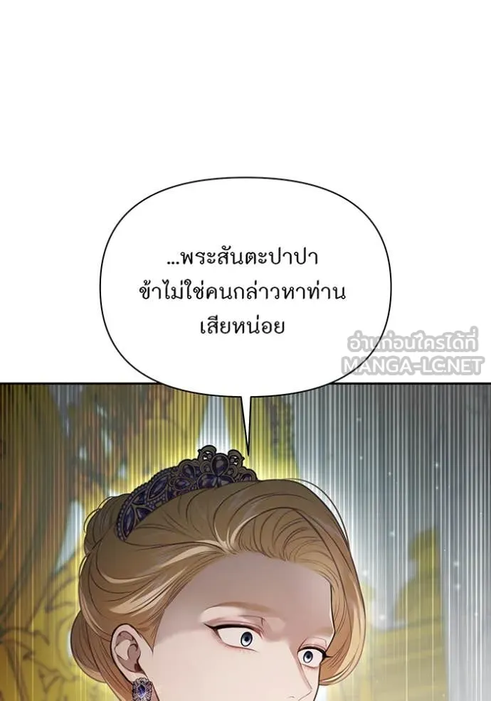 ห้องนอนลับ ตอนที่ 150 รูปที่ 54