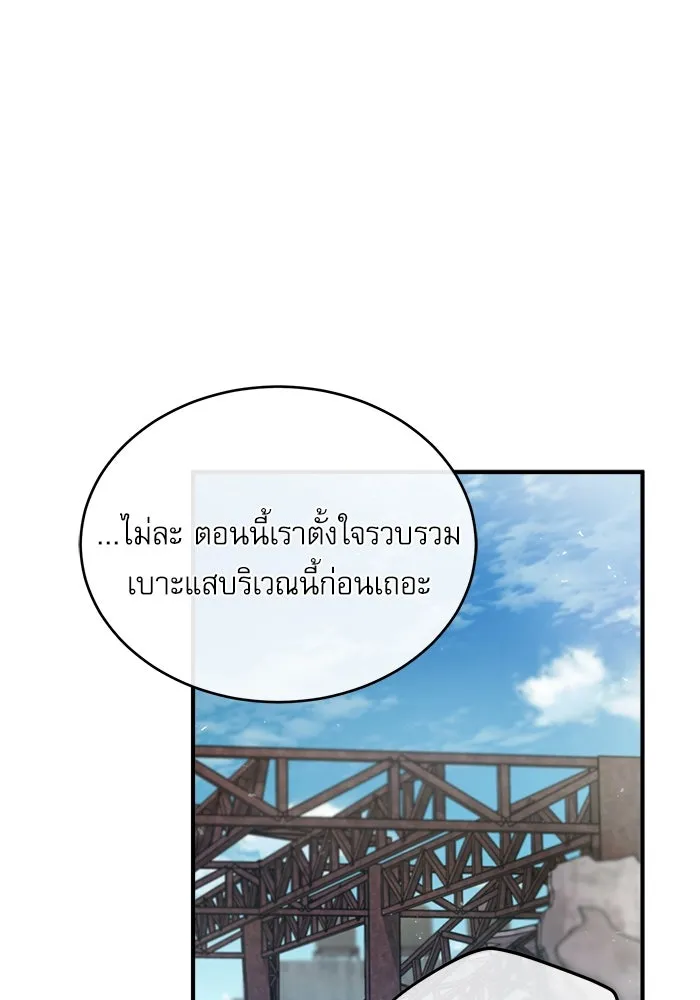 ศาสตราจารย์จำเป็นแห่งอะคาเดมี ตอนที่ 21 รูปที่ 67