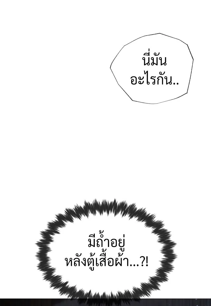 นักฆ่าย้อนวัย ตอนที่ 69 รูปที่ 68