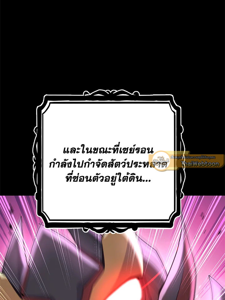 พลทหารโครงกระดูกผู้ม ตอนที่ 172 รูปที่ 37