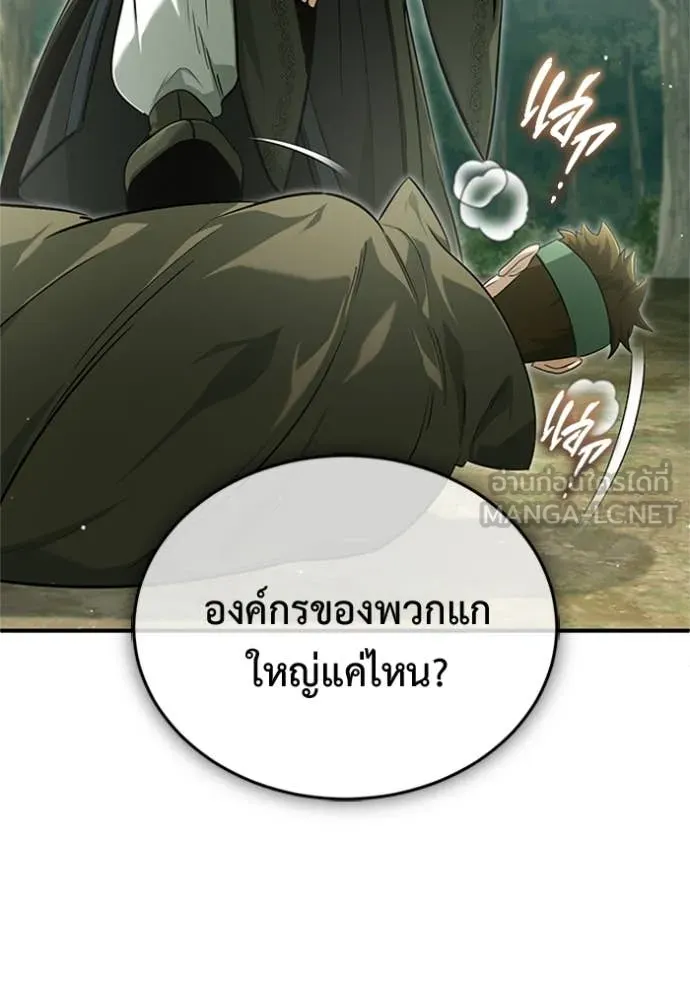 Regressor’s Life Aft ตอนที่ 66 รูปที่ 12