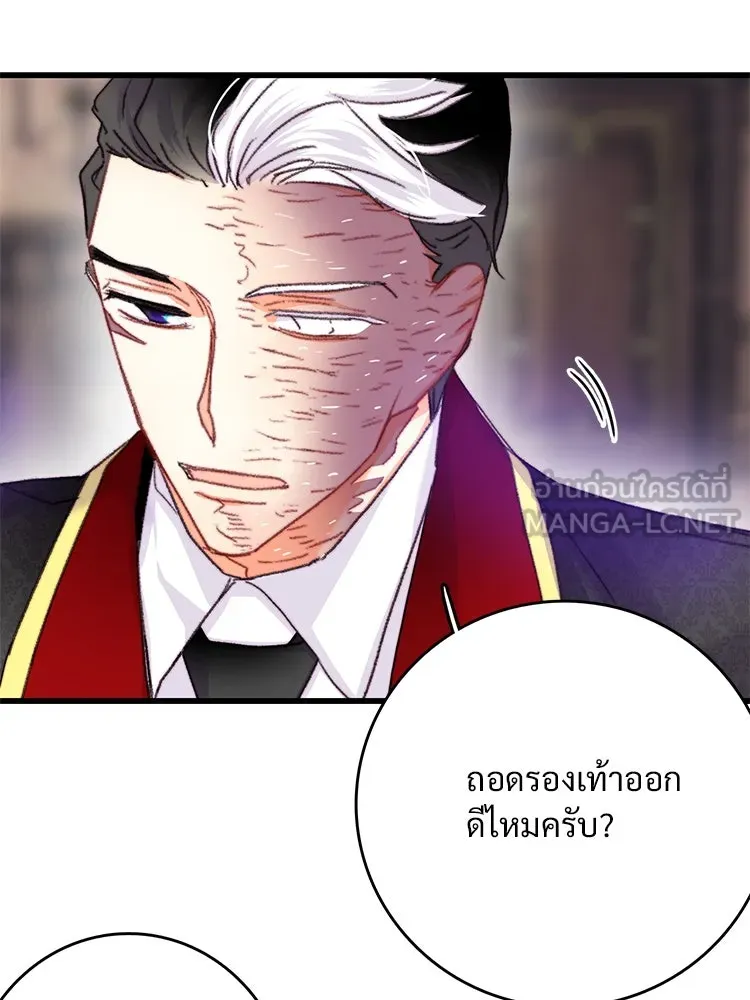 Bring the Love ตอนที่ 73 รูปที่ 84