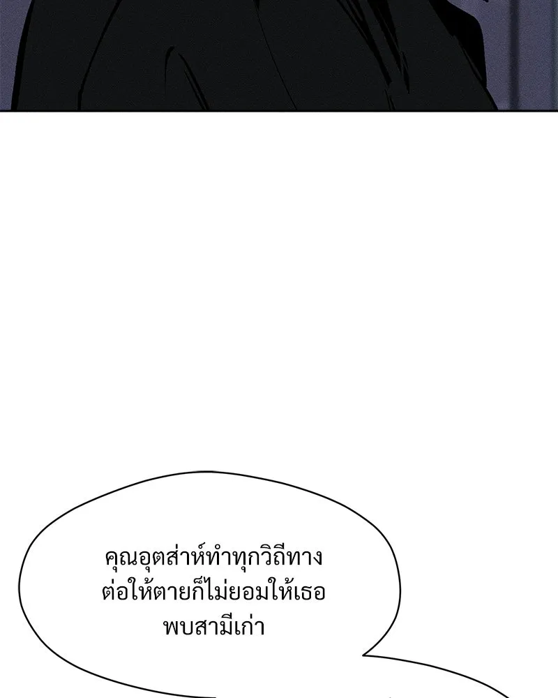 บุปผารุ่มราคะ ตอนที่ 93 รูปที่ 152