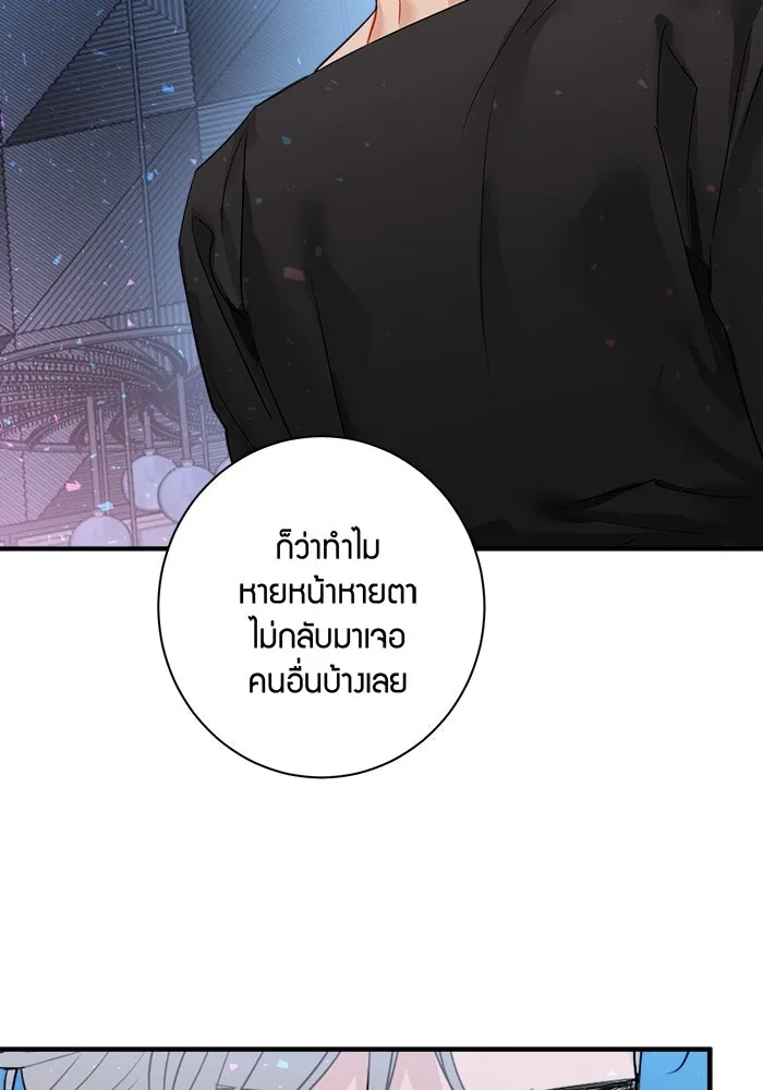 Good Gosh Daddy ตอนที่ 20 ตัดใจไม่ได้ รูปที่ 31