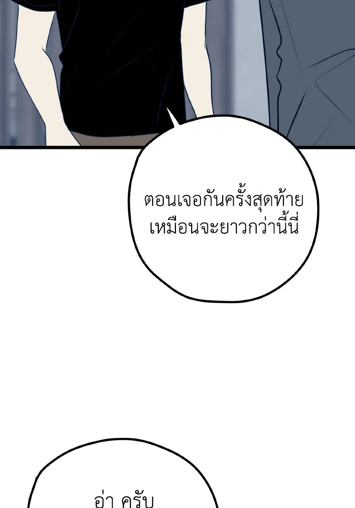 รักนี้ไม่มีรีไซเคิล ตอนที่ 110 รูปที่ 125