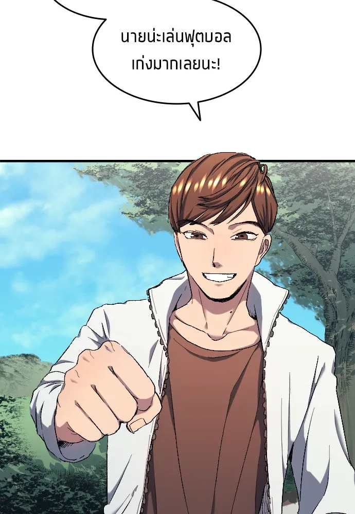 นักเตะแข้งสวรรค์ ตอนที่ 7 รูปที่ 43