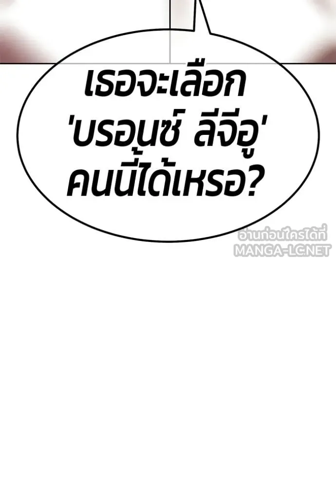 +99 ท่อนไม้ ตอนที่ 185 รูปที่ 312