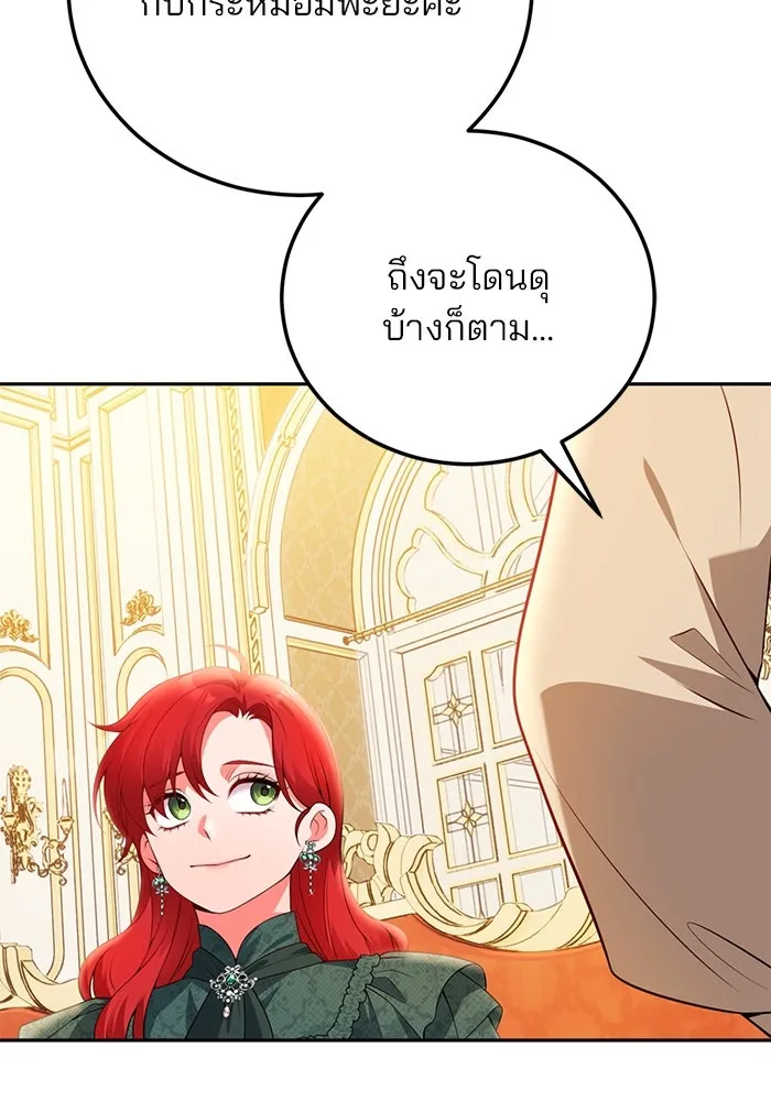 แผนหย่าสามีทรราช ตอนที่ 88 รูปที่ 41