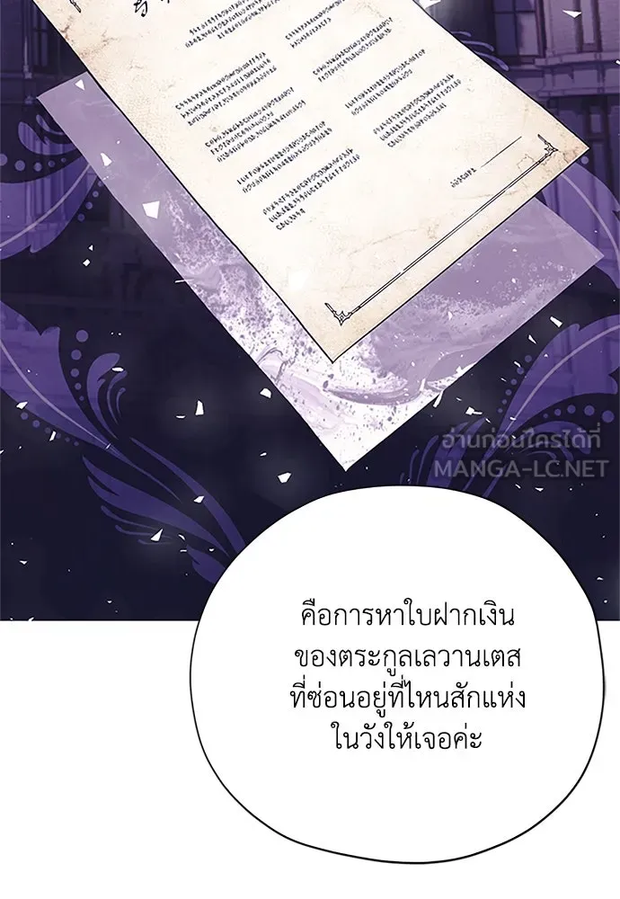 คมเขี้ยวชำระแค้น ตอนที่ 19 รูปที่ 30