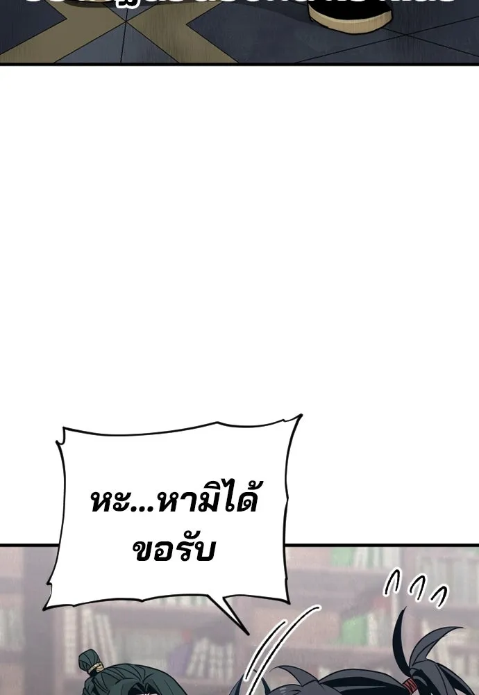 เส้นทางสู่เทพมาร ตอนที่ 7 รูปที่ 64