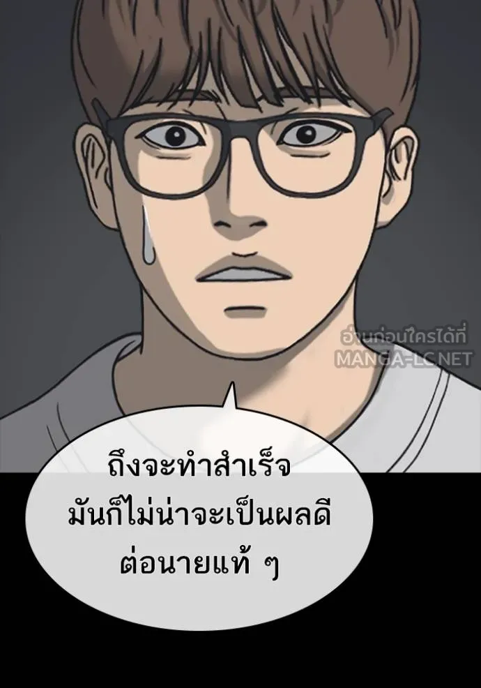 ชีวิตเวรเอ๊ย ตอนที่ 53 รูปที่ 9