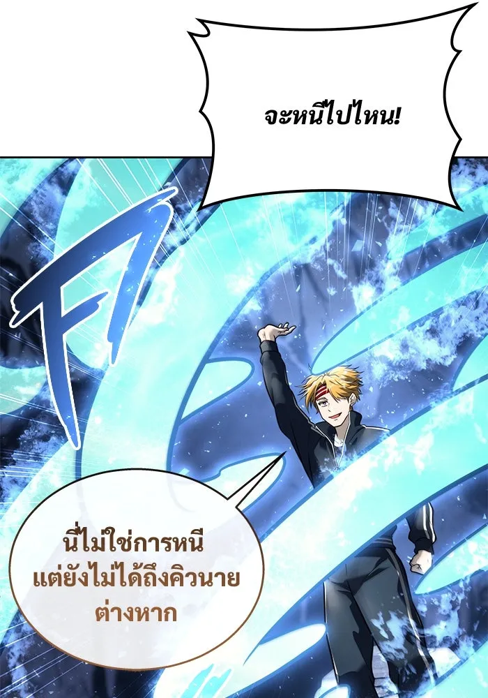 อูเร็ค มาซิโน่ ตอนที่ 20 ชอนกึม 2 รูปที่ 41