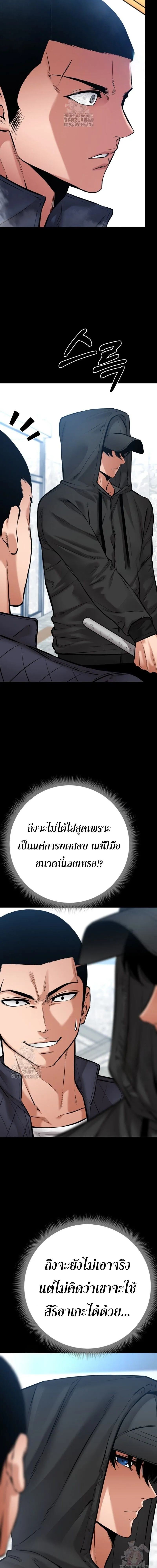 Blade of Retribution ดาบแห_งการลงท_ณฑ_ ตอนที่ ตอนที่ 74 รูปที่ 18