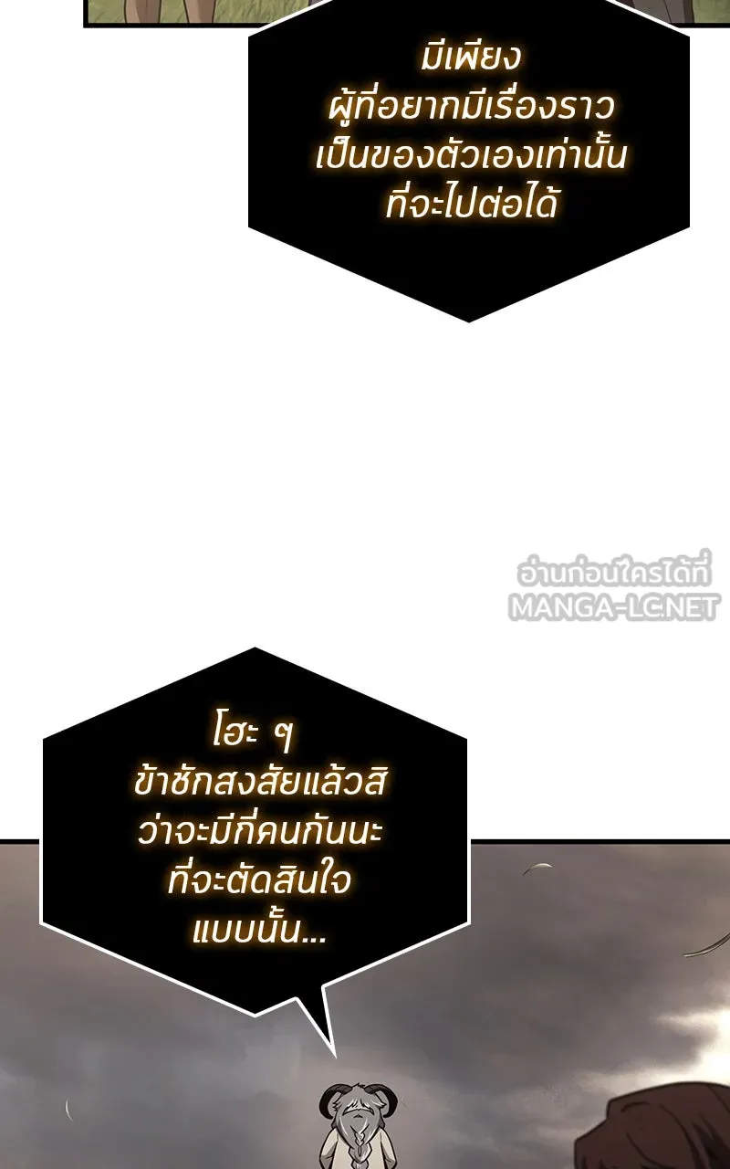 Omniscient Reader อ่านชะตาวันสิ้นโลก ตอนที่ 31 สุสานบทละคร (2) รูปที่ 78