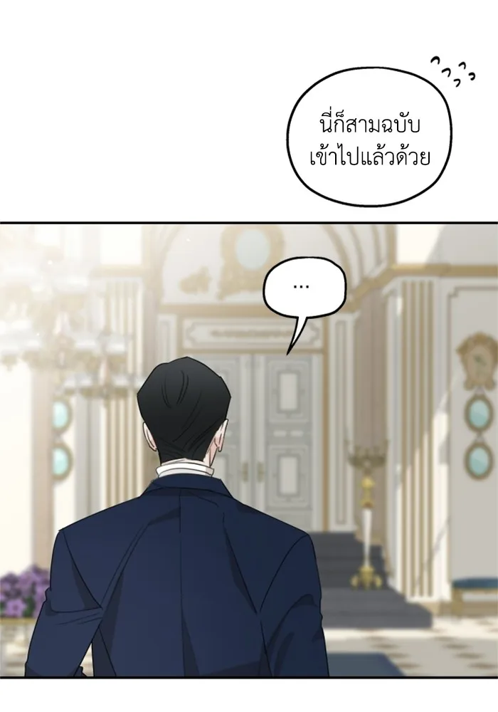 ครอบครัวสามีเห็นทีจะคลั่งรัก ตอนที่ 19 รูปที่ 77