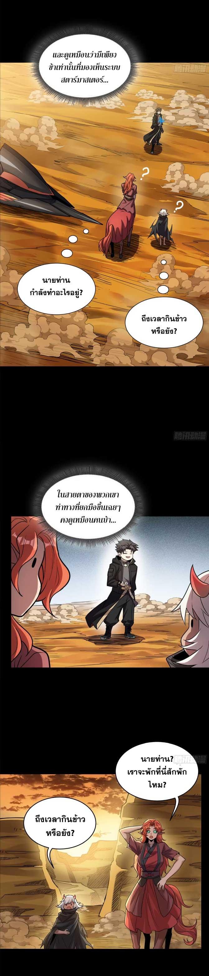 Manga-lc-com อ่านมังงะ อ่านการ์ตูน ออนไลน์ ฟรี Legend of Star General ตอนที่ 1 2 3 4 5 6 7 8 9 10 11 12 13 14 ฟรี ไม่มีโฆษณา Manga-lc - อ่าน มังงะ อ่าน การ์ตูน ออนไลน์ อ่านมังงะ ฟรี