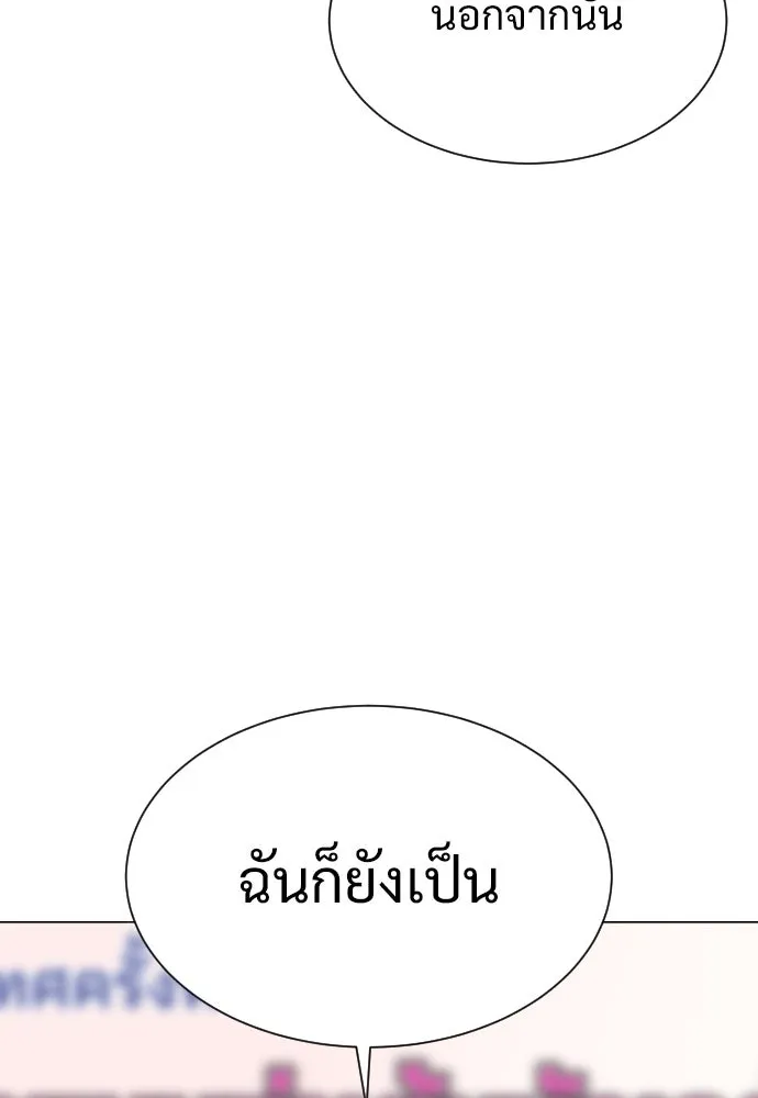 นักฆ่าย้อนวัย ตอนที่ 4 รูปที่ 157