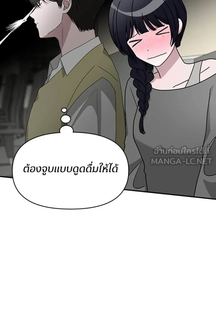 ฉันเนี่ยนะ ตอนที่ 48 รูปที่ 56