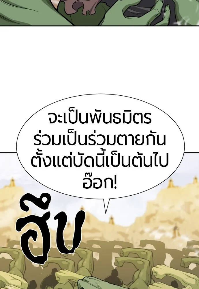 ยอดสถาปนิกผู้พิทักษ์อาณาจักร ตอนที่ 18 รูปที่ 10