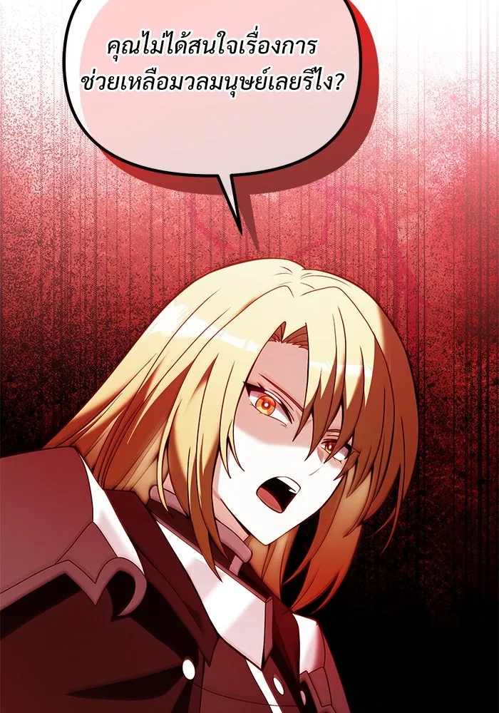 อัศวินดำล่าท้าเวลา ตอนที่ 81 รูปที่ 115