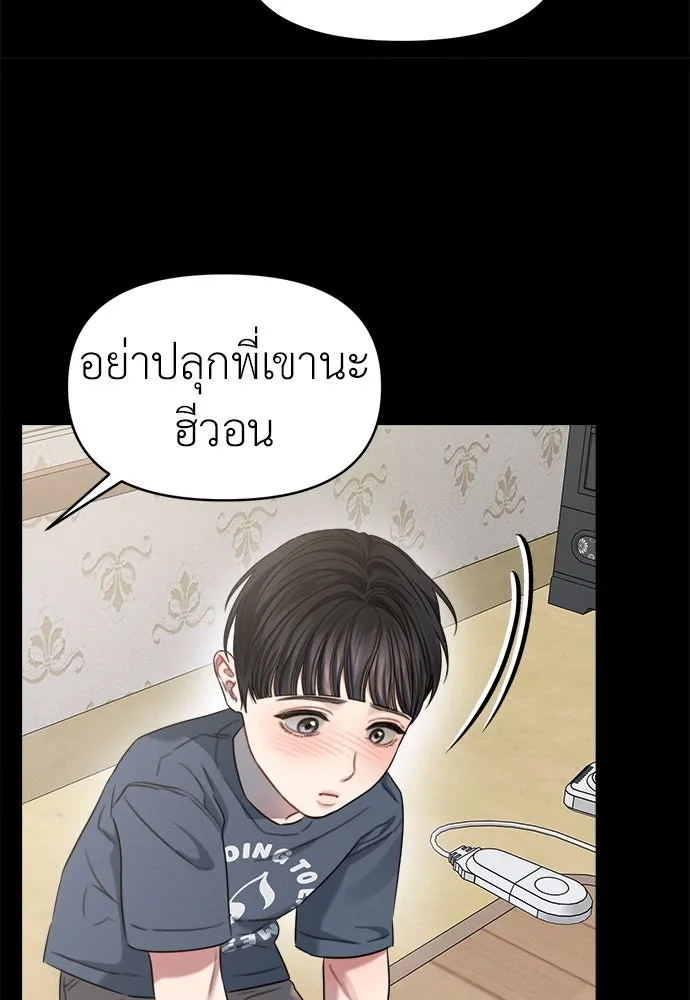 ปรารถนารักอันงดงาม ตอนที่ 93 รูปที่ 74